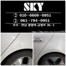 SKY광택흠집제거 이미지
