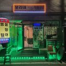보리네직화구이 이미지