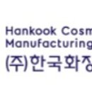 한국화장품 이미지