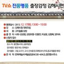 진품명품소