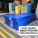 다옴스포츠매트