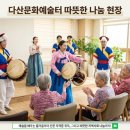 신명나는 난타 | 공연 한 번에 이렇게 달라져요 — 봉사 공연이 남기는 것