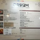구학닭갈비
