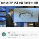 범인 몽타주 보고 눈을 의심하는 앵커 이미지