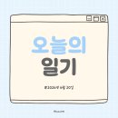 에그플랜트팩토리 | 2026_06_20_토요일