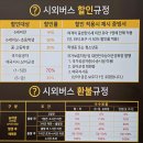 춘천시외버스터미널 | 춘천 시외버스 터미널 시간표