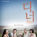 디너씨어터 이미지