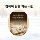 시낭송으로 떠나는 인문학 여행 | 캔바(Canva)와 캡컷(CapCut)으로 요리한 인문학의 여운| 북유럽 영상 에세이제작기