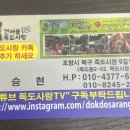 독도수산건어물 이미지