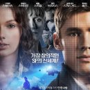 더기버 | 더 기버: 기억전달자 감상 후기