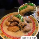 범계역맛집 범계역안주맛집 문화주점사월 범계점 후기!
