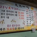 곡주마당 이미지