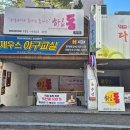 하르동 | 대구 수성구 범물동 하루마다 동나는 돈까스 하르동 후기