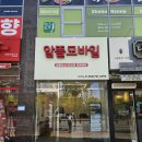 대구 알뜰폰 전문매장. 알뜰모바일. LG 알뜰요금제 개통 후기!