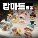 이친구마트 | [명동 팝마트] 가챠에 32만원 쓴 내돈내산 후기! 텔레토비,라부부,디무,스컬판다 피규어랑 키링 많이...