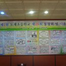 도계초등학교 이미지