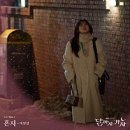 가자2 | 운명을 바꾸기 위한 노력 달까지 가자 드라마 1회 2회 후기 명대사 OST 노래