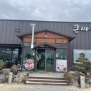 큰마당순대국 이미지