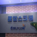 풍암스크린골프연습장 이미지