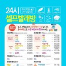 워시피플셀프빨래방수원 이미지