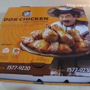 돈치킨 대평점 이미지