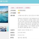 (주)원투어