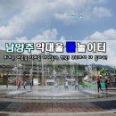 약대울체육공원 테니스장 앞[평내-6] | 남양주 약대울 물놀이터 체육공원 시설소개 방문