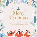 라온트리영수학원 | 🎄웃음소리 가득했던 크리스마스 파티 후기:)🎅