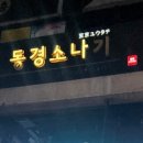 동경소나기 이미지