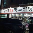 행신동(행신지하차도) 이미지