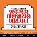 대방엘리움공인중개사사무소 | 옥정오피스텔 옥정대방엘리움 타입 인프라 입지 한눈에보기