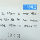 고척막콘문구 이미지