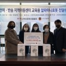 어깨동무지역아동센터 이미지