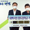 한백세무법인강원지점 이미지