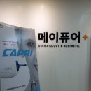 메이퓨어의원 이미지