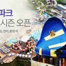 워터파크 이미지