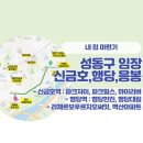 GS25행당벽산점 | 3. 성동구 임장 후기 (신금호역, 행당역, 라체르보 푸르지오 써밋, 벽산아파트)