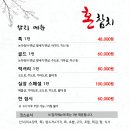 혼참치 이미지