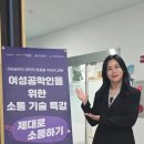 KSC엔지니어 | [진행 후기] 한국공학대 주관 <공학인을 위한 소통 기술 특강 '제대로 소통하기'> (나다움커리어랩...