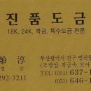 법무사김정수사무소 - 수원시 팔달구 정조로631번길 2 | 법무사김정수사무소