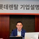 롯데렌탈㈜ 이미지