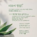 더모어 이미지