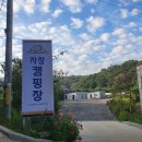 파주 자장캠핑장 2박 3일 후기 + 네이처하이크 12