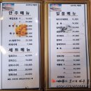 삼호복집 해물탕 이미지