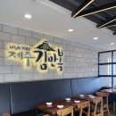복이네김밥 이미지