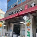소문난쌀찐빵만두 | 대구 달성군 가창면 용계리, 또간집, 쌀 왕만두 포장, 효도선물용 : 소문난옛날손쌀찐빵만두