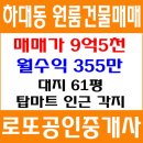 탑마트 사거리 이미지