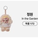정원마트