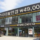 안경데코 이미지