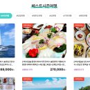 굿모닝여행사 티스토리